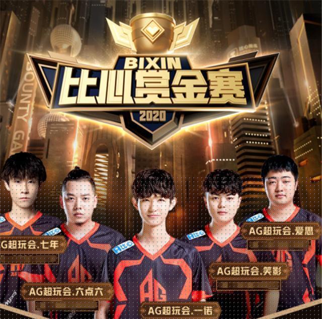 LBL赛区对抗赛暂定首发：金贡、Beishang、Doinb、iBoy、LvMao